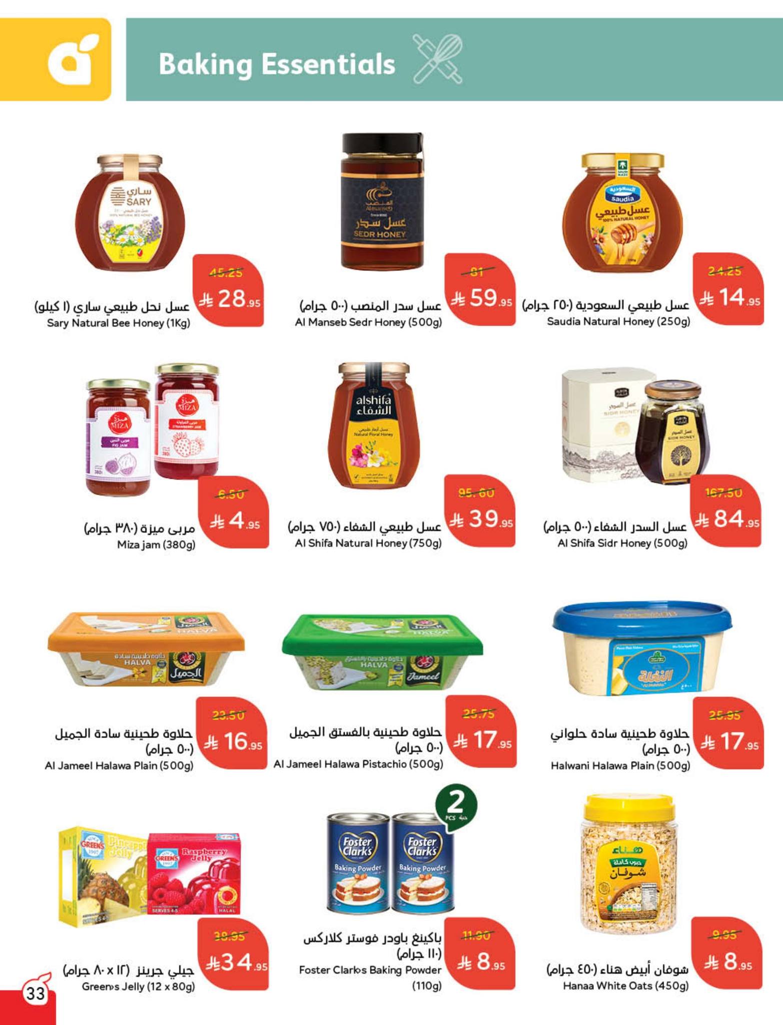 panda offers from 10sep to 4sep 2025 عروض بنده من 10 سبتمبر حتى 4 سبتمبر 2025 صفحة رقم 63